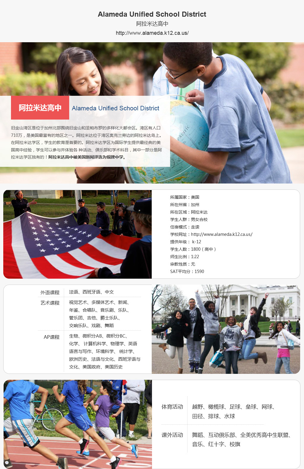 Alameda-Unified-School-District